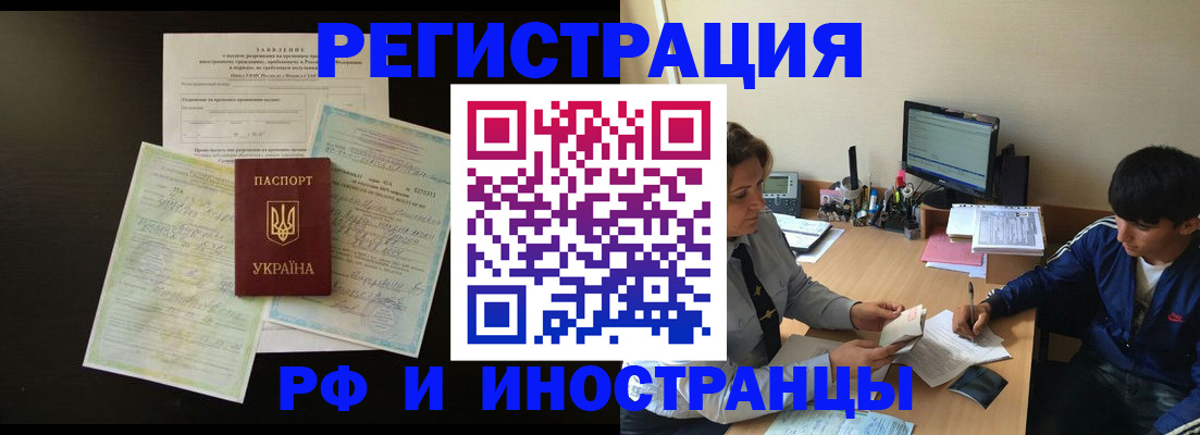 регистрация в Рязани