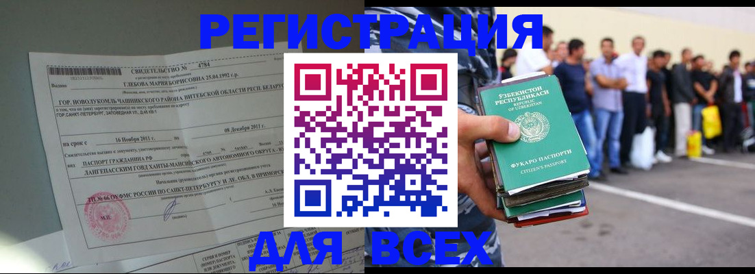 прописка паспорт в Рязани