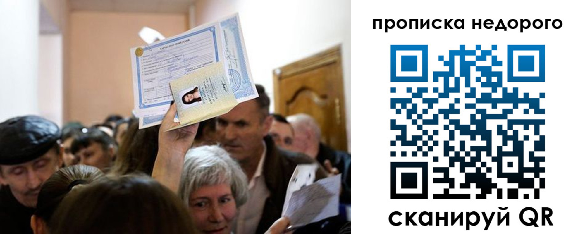 временная прописка в Рязани