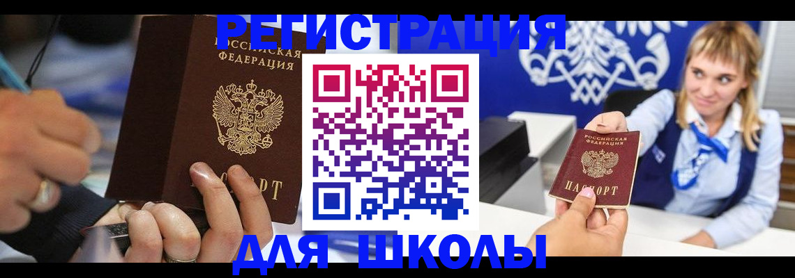 временная регистрация купить в Рязани