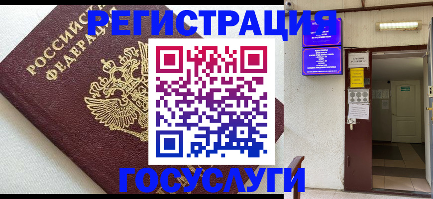 временная регистрация в Рязани