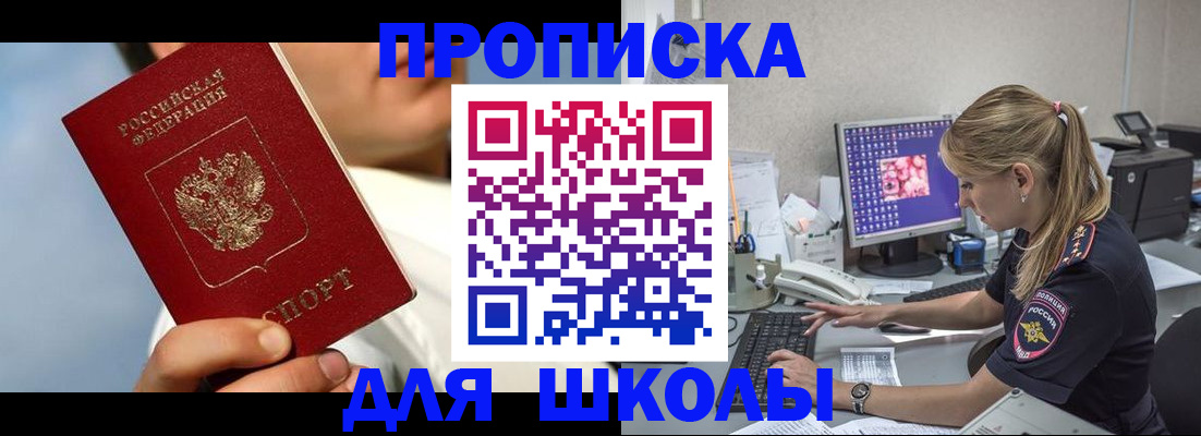 прописка для кредита в Рязани