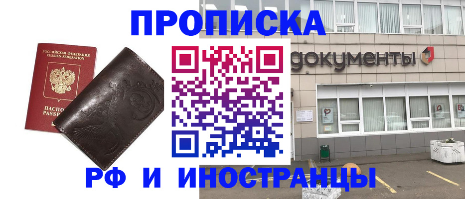 временная регистрация гарантия в Рязани