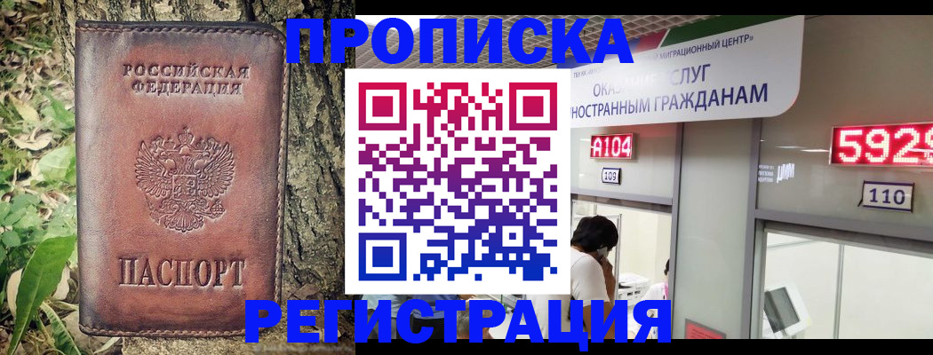 прописка иностранных граждан в Рязани