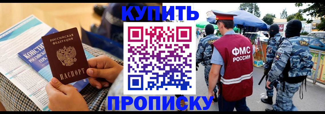 прописка паспорт в Рязани