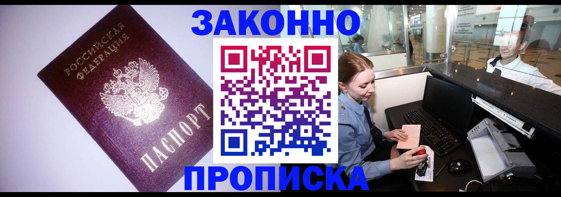 временная регистрация в квартире в Рязани