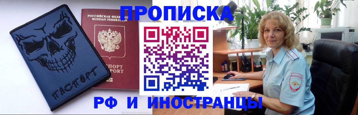 временная регистрация для школы в Рязани