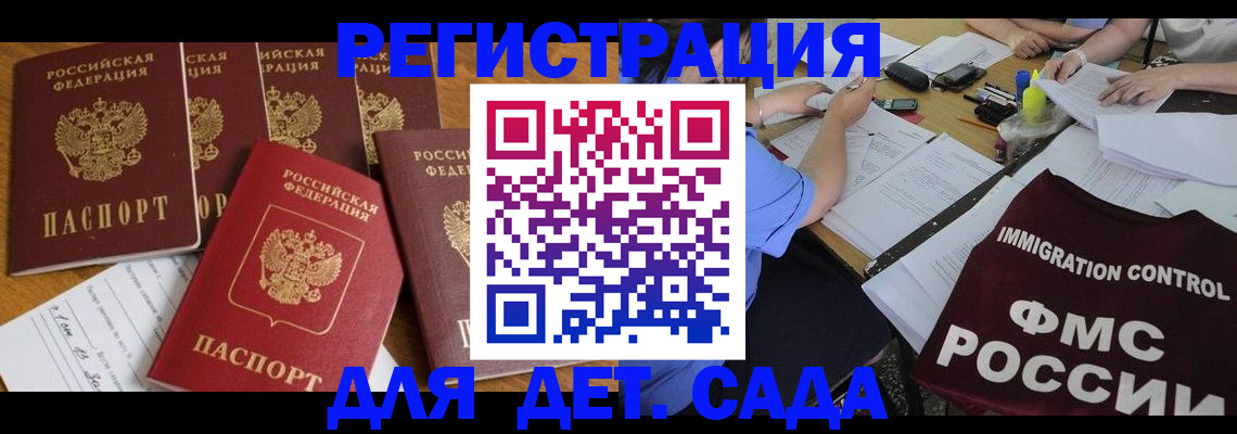 временная регистрация в Рязани