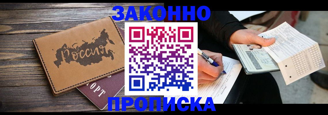 временная регистрация адрес в Рязани